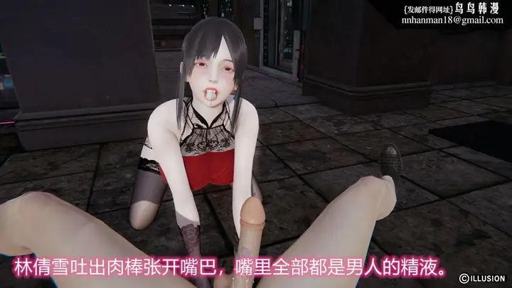 漫画《[3D]绝妻楚盼颜(林倩雪)第1-2部(完)》绝妻林倩雪第二部第12张图