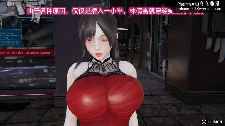 漫画《[3D]绝妻楚盼颜(林倩雪)第1-2部(完)》绝妻林倩雪第二部第25张图