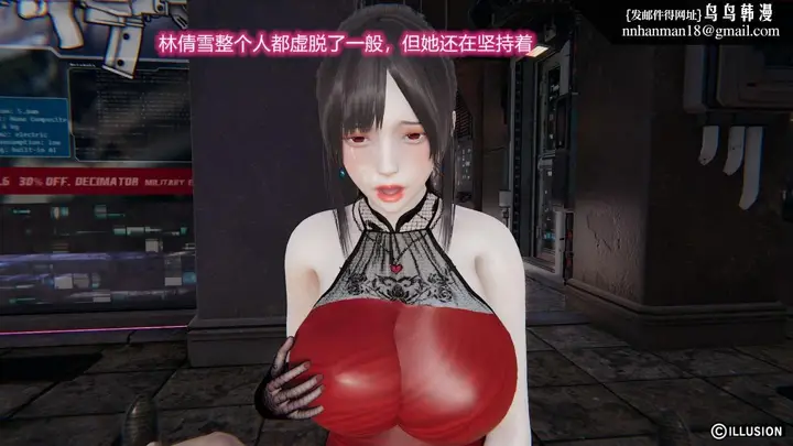 漫画《[3D]绝妻楚盼颜(林倩雪)第1-2部(完)》绝妻林倩雪第二部第33张图