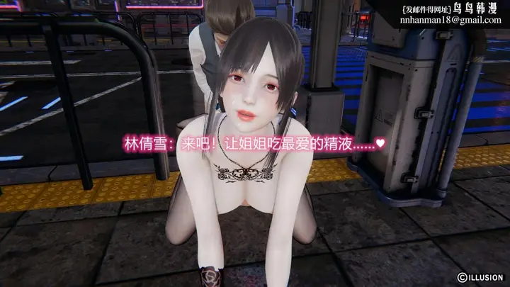 漫画《[3D]绝妻楚盼颜(林倩雪)第1-2部(完)》绝妻林倩雪第二部第49张图