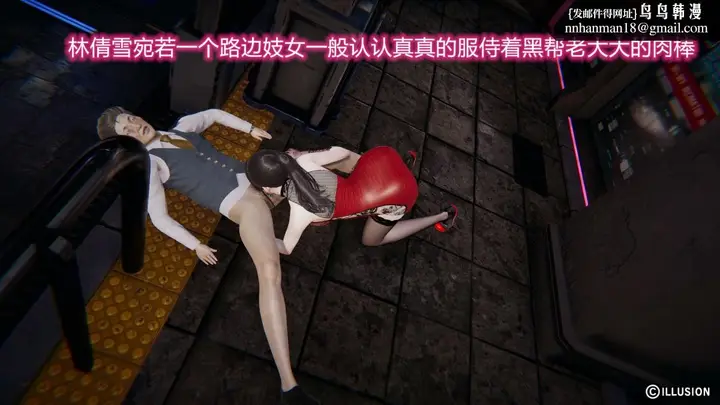 漫画《[3D]绝妻楚盼颜(林倩雪)第1-2部(完)》绝妻林倩雪第二部第6张图