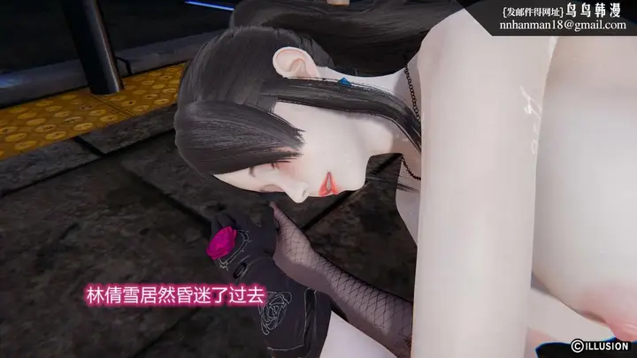 漫画《[3D]绝妻楚盼颜(林倩雪)第1-2部(完)》绝妻林倩雪第二部第63张图