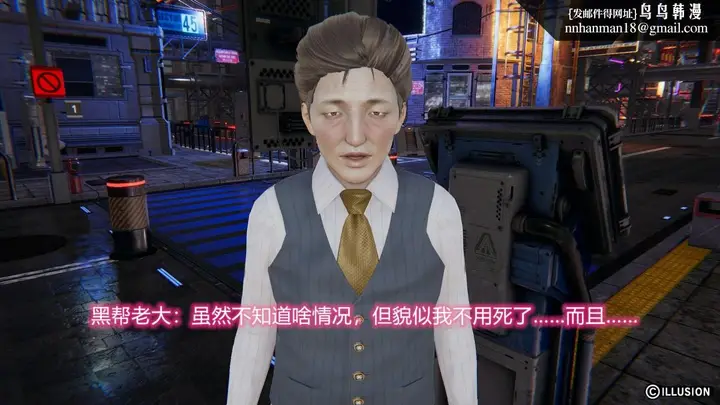 漫画《[3D]绝妻楚盼颜(林倩雪)第1-2部(完)》绝妻林倩雪第二部第64张图
