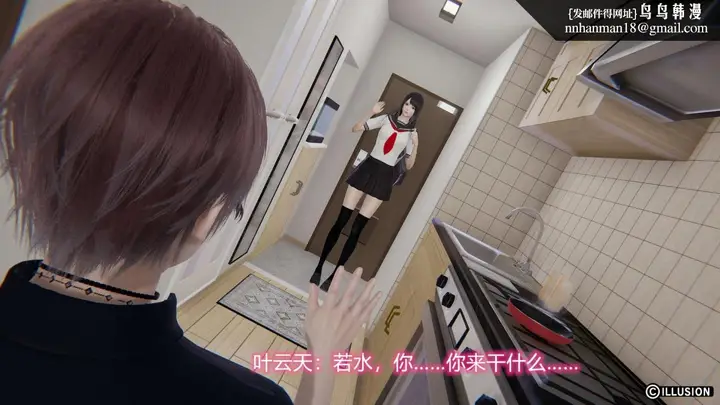漫画《[3D]绝妻楚盼颜(林倩雪)第1-2部(完)》绝妻林倩雪第二部第71张图