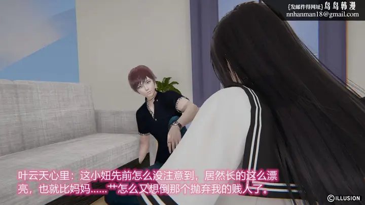 漫画《[3D]绝妻楚盼颜(林倩雪)第1-2部(完)》绝妻林倩雪第二部第75张图