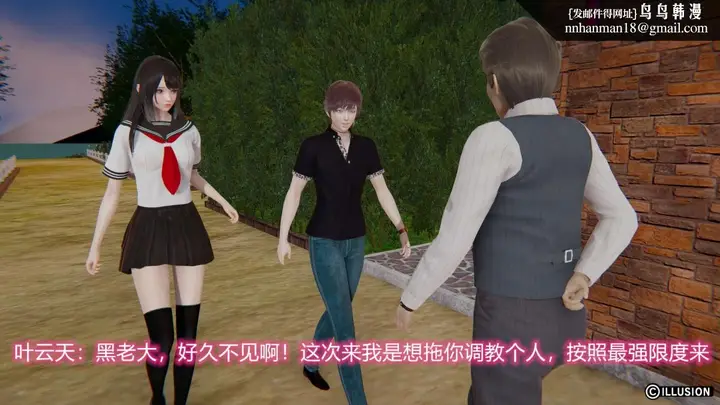 漫画《[3D]绝妻楚盼颜(林倩雪)第1-2部(完)》绝妻林倩雪第二部第90张图
