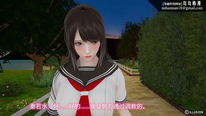漫画《[3D]绝妻楚盼颜(林倩雪)第1-2部(完)》绝妻林倩雪第二部第93张图