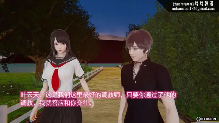 漫画《[3D]绝妻楚盼颜(林倩雪)第1-2部(完)》绝妻林倩雪第二部第94张图