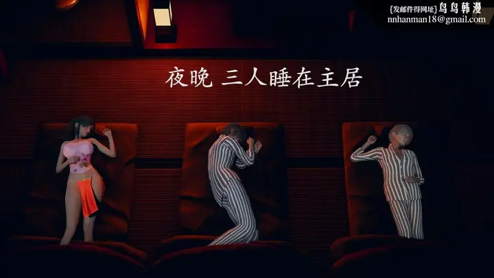 漫画《[3D]绝妻楚盼颜(林倩雪)第1-2部(完)》前传第79张图