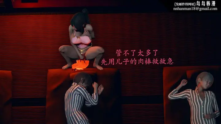 漫画《[3D]绝妻楚盼颜(林倩雪)第1-2部(完)》前传第83张图