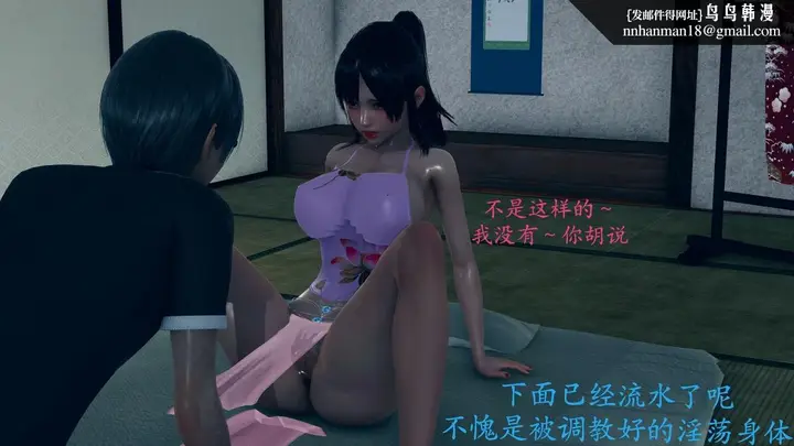 漫画《[3D]绝妻楚盼颜(林倩雪)第1-2部(完)》前传第95张图