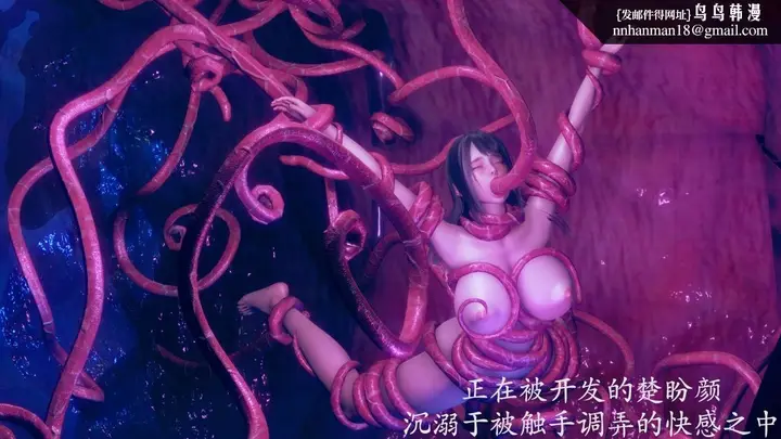 漫画《[3D]绝妻楚盼颜(林倩雪)第1-2部(完)》前传第25张图