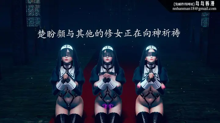 漫画《[3D]绝妻楚盼颜(林倩雪)第1-2部(完)》前传第70张图