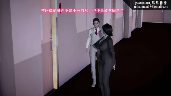 漫画《[3D]绝妻楚盼颜(林倩雪)第1-2部(完)》前传第12张图