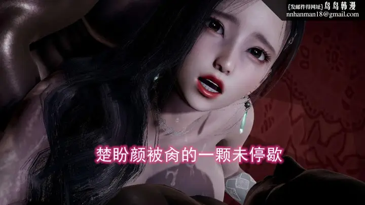 漫画《[3D]绝妻楚盼颜(林倩雪)第1-2部(完)》前传第156张图