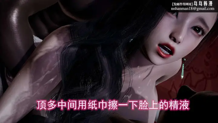 漫画《[3D]绝妻楚盼颜(林倩雪)第1-2部(完)》前传第157张图