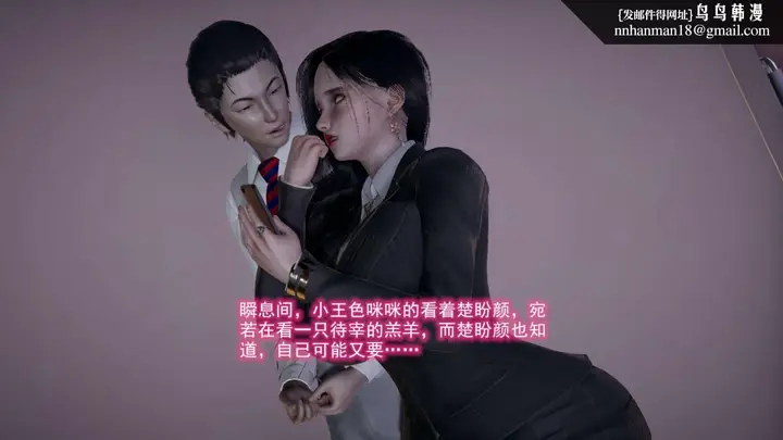 漫画《[3D]绝妻楚盼颜(林倩雪)第1-2部(完)》前传第16张图