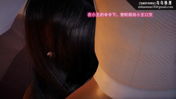 漫画《[3D]绝妻楚盼颜(林倩雪)第1-2部(完)》前传第22张图