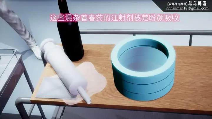 漫画《[3D]绝妻楚盼颜(林倩雪)第1-2部(完)》前传第38张图