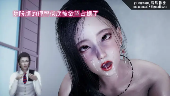 漫画《[3D]绝妻楚盼颜(林倩雪)第1-2部(完)》前传第40张图