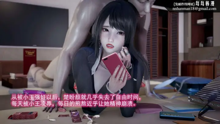 漫画《[3D]绝妻楚盼颜(林倩雪)第1-2部(完)》前传第55张图
