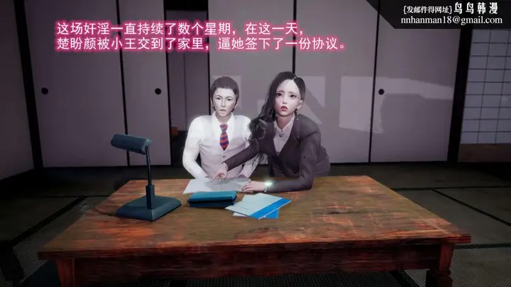 漫画《[3D]绝妻楚盼颜(林倩雪)第1-2部(完)》前传第70张图