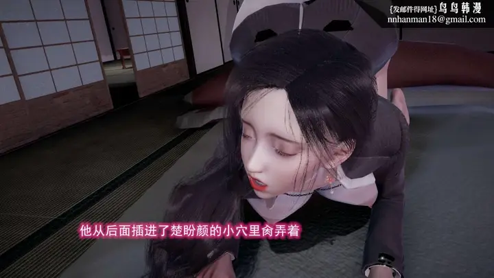 漫画《[3D]绝妻楚盼颜(林倩雪)第1-2部(完)》前传第75张图