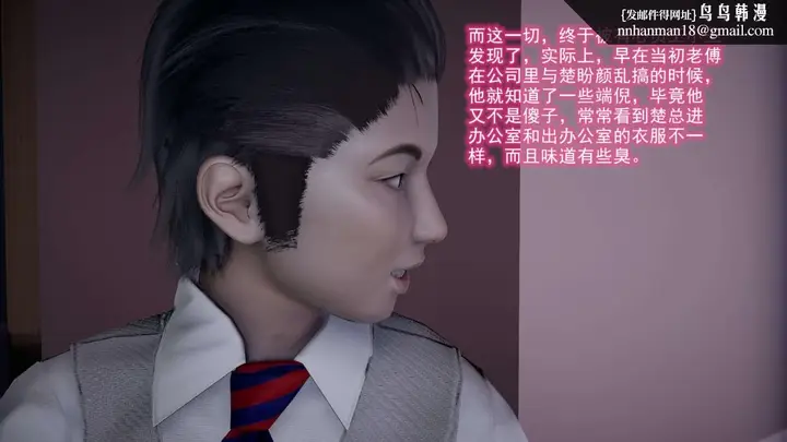 漫画《[3D]绝妻楚盼颜(林倩雪)第1-2部(完)》前传第9张图