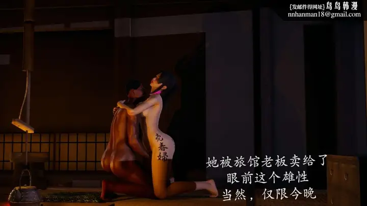 漫画《[3D]绝妻楚盼颜(林倩雪)第1-2部(完)》前传第15张图
