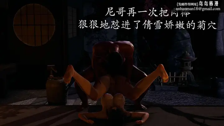 漫画《[3D]绝妻楚盼颜(林倩雪)第1-2部(完)》前传第38张图