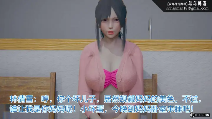 漫画《[3D]绝妻楚盼颜(林倩雪)第1-2部(完)》绝妻林倩雪第一部第100张图