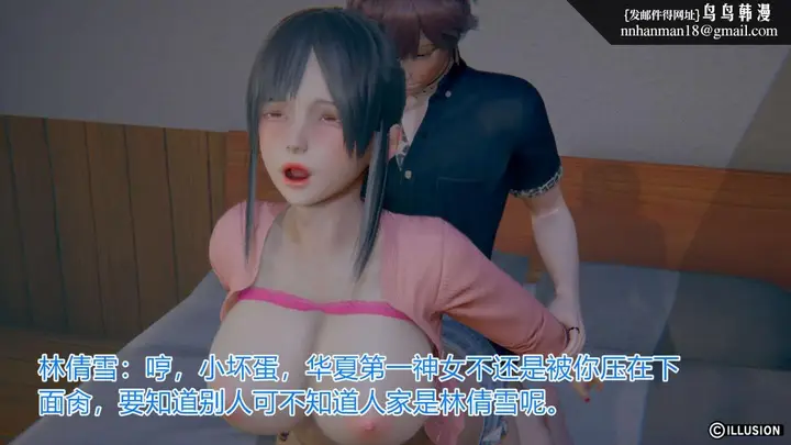 漫画《[3D]绝妻楚盼颜(林倩雪)第1-2部(完)》绝妻林倩雪第一部第104张图