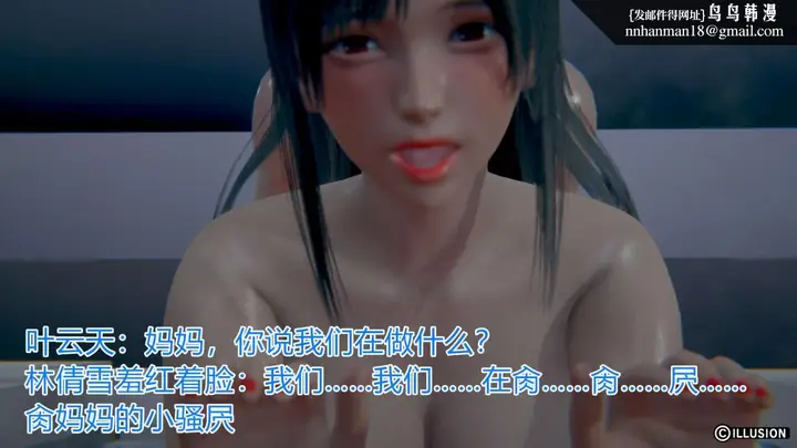 漫画《[3D]绝妻楚盼颜(林倩雪)第1-2部(完)》绝妻林倩雪第一部第113张图