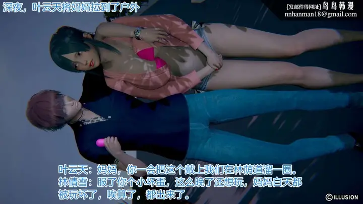漫画《[3D]绝妻楚盼颜(林倩雪)第1-2部(完)》绝妻林倩雪第一部第117张图