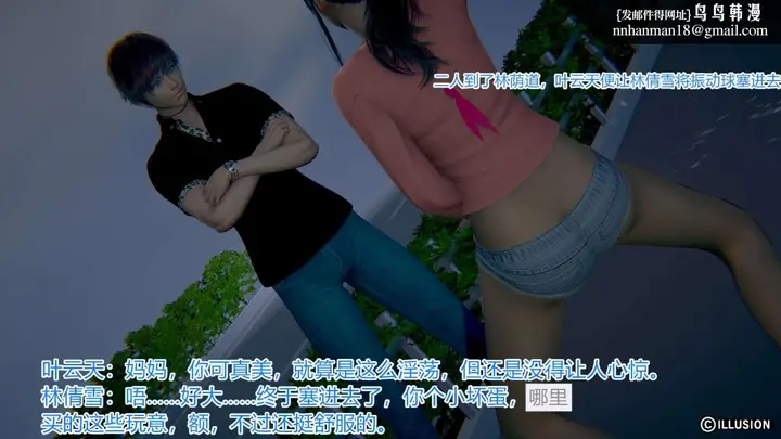 漫画《[3D]绝妻楚盼颜(林倩雪)第1-2部(完)》绝妻林倩雪第一部第118张图