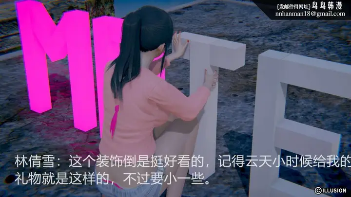 漫画《[3D]绝妻楚盼颜(林倩雪)第1-2部(完)》绝妻林倩雪第一部第14张图