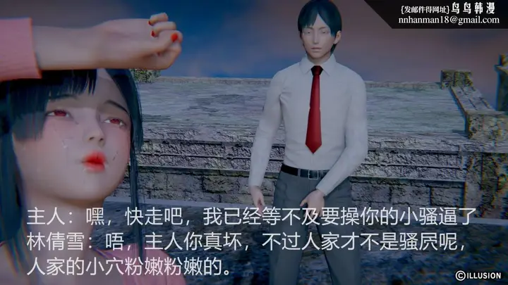 漫画《[3D]绝妻楚盼颜(林倩雪)第1-2部(完)》绝妻林倩雪第一部第16张图