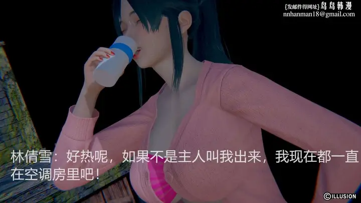 漫画《[3D]绝妻楚盼颜(林倩雪)第1-2部(完)》绝妻林倩雪第一部第17张图