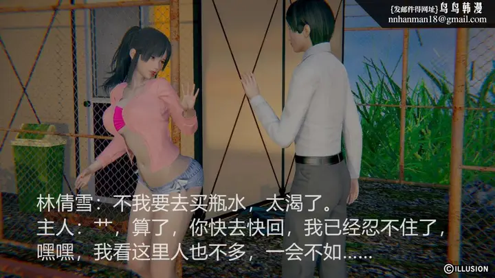 漫画《[3D]绝妻楚盼颜(林倩雪)第1-2部(完)》绝妻林倩雪第一部第18张图