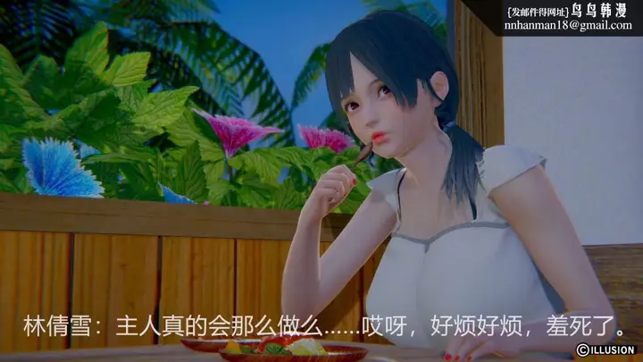 漫画《[3D]绝妻楚盼颜(林倩雪)第1-2部(完)》绝妻林倩雪第一部第2张图