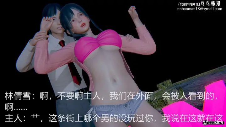 漫画《[3D]绝妻楚盼颜(林倩雪)第1-2部(完)》绝妻林倩雪第一部第20张图