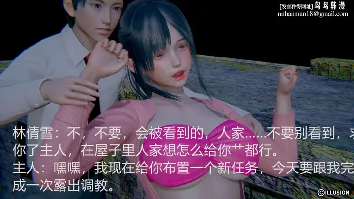 漫画《[3D]绝妻楚盼颜(林倩雪)第1-2部(完)》绝妻林倩雪第一部第22张图