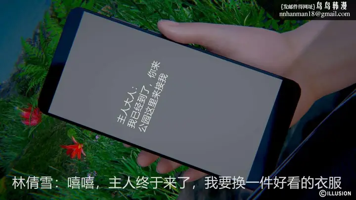 漫画《[3D]绝妻楚盼颜(林倩雪)第1-2部(完)》绝妻林倩雪第一部第3张图