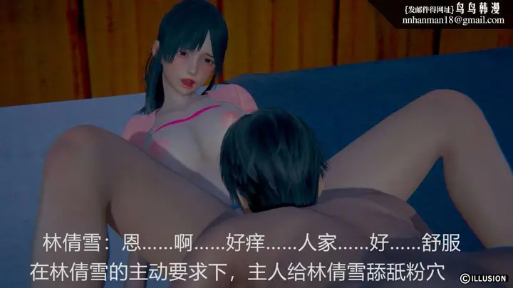 漫画《[3D]绝妻楚盼颜(林倩雪)第1-2部(完)》绝妻林倩雪第一部第32张图