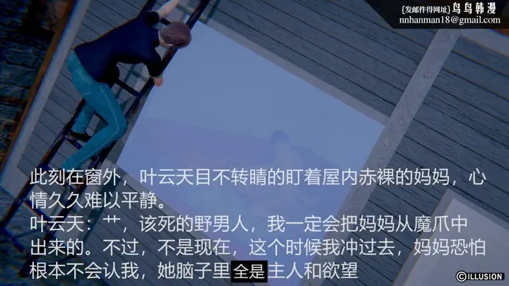 漫画《[3D]绝妻楚盼颜(林倩雪)第1-2部(完)》绝妻林倩雪第一部第43张图