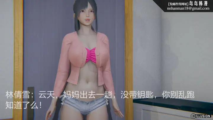 漫画《[3D]绝妻楚盼颜(林倩雪)第1-2部(完)》绝妻林倩雪第一部第5张图