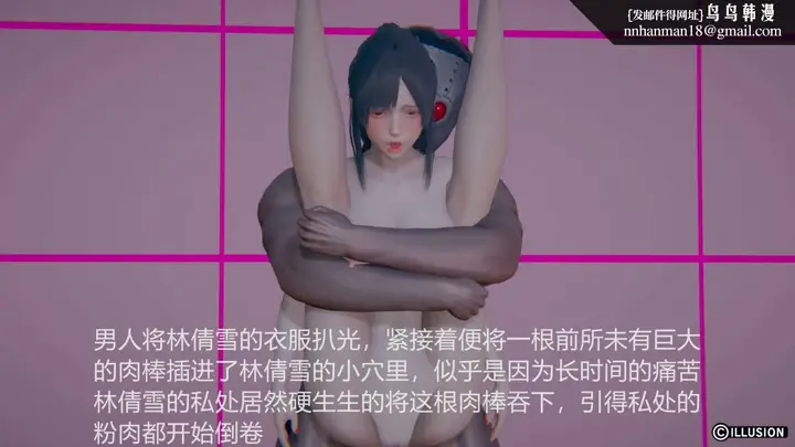 漫画《[3D]绝妻楚盼颜(林倩雪)第1-2部(完)》绝妻林倩雪第一部第80张图