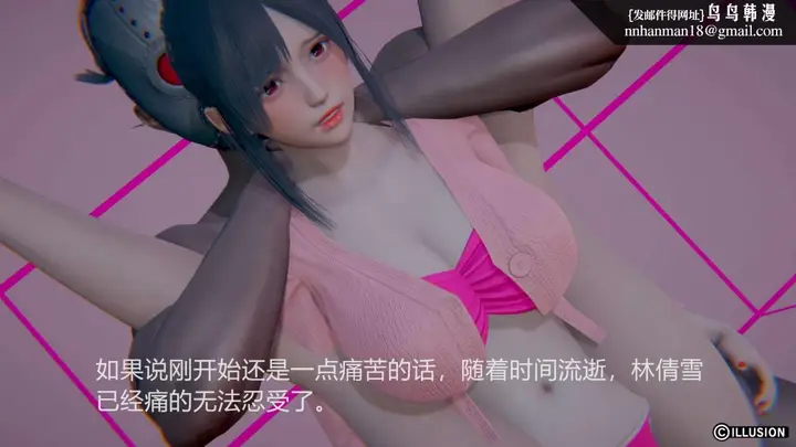 漫画《[3D]绝妻楚盼颜(林倩雪)第1-2部(完)》绝妻林倩雪第一部第81张图