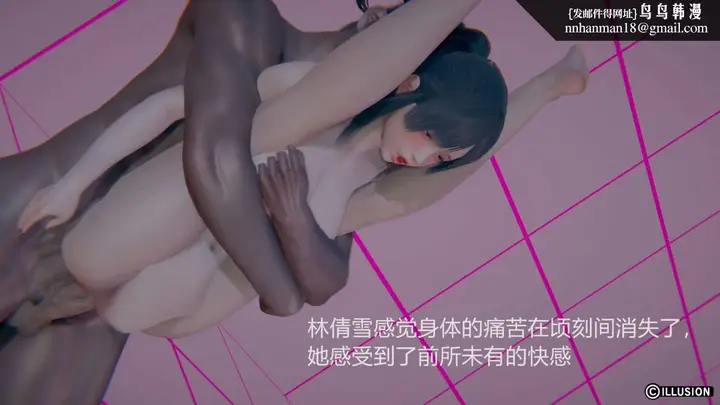 漫画《[3D]绝妻楚盼颜(林倩雪)第1-2部(完)》绝妻林倩雪第一部第83张图