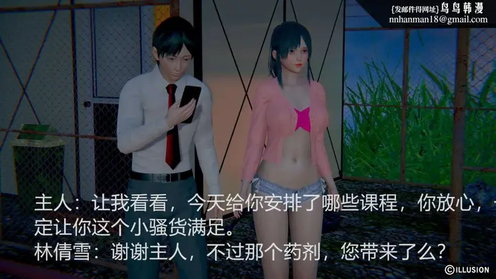 漫画《[3D]绝妻楚盼颜(林倩雪)第1-2部(完)》绝妻林倩雪第一部第9张图